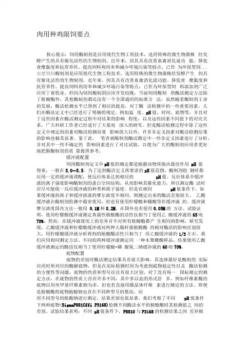 肉用种鸡限饲要点