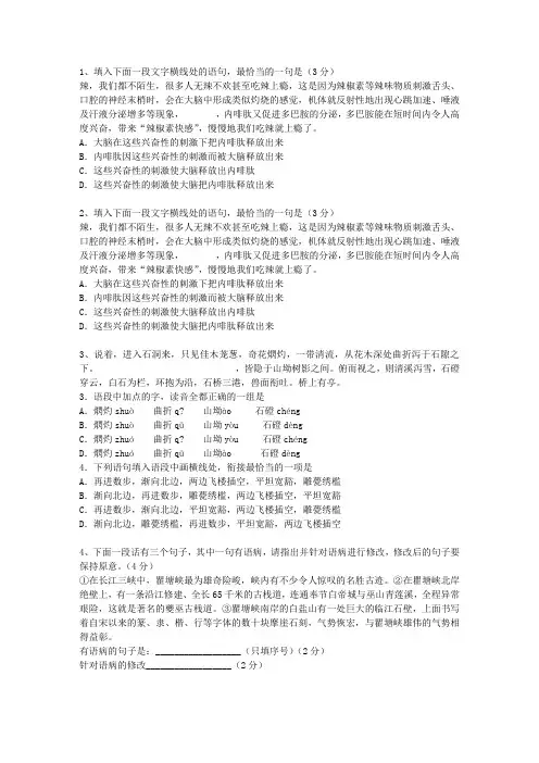 2015江西省高考语文试卷及答案(必备资料)