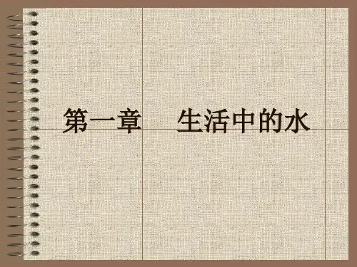 八年级上册科学第一章总复习知识讲解