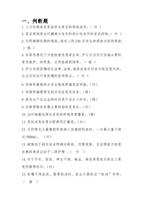 2019年护理第二季度三基考试题库