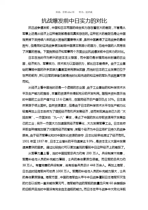 近现代史结课论文