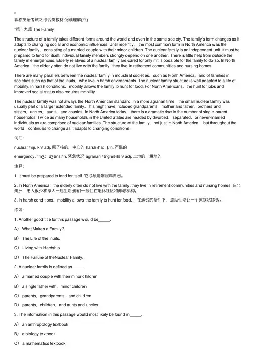 职称英语考试之综合类教材：阅读理解（六）