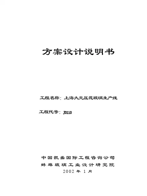 大元压延STG-3方1