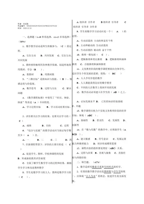 2020年初中数学新课程标准(2011版)测试题(有答案)