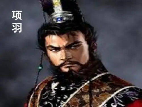 高中语文选修一《中国古代诗歌散文欣赏》4.3  《项羽之死》 课件 (共42张PPT)