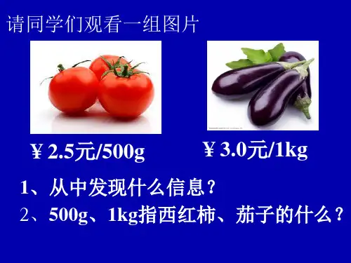 北师大课标版初中物理八年级全册第二章第1节 质量及其测量(共37张PPT)