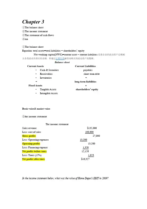 公司理财(全英版笔记)