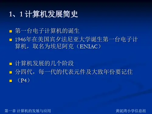 信息技术基础知识.ppt