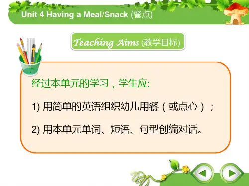 Unit4幼儿教师实用英语口语初级ppt课件