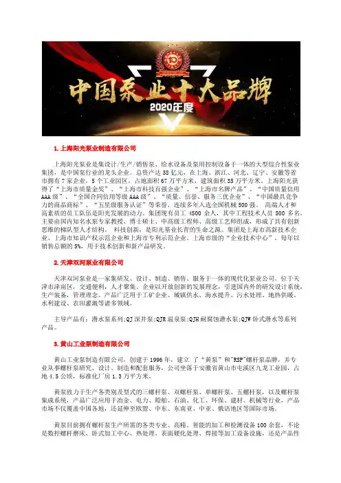 2020中国卧式吸沙泵型号十大自吸污泥泵品牌
