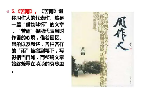 2020高三一轮复习散文阅读实用优秀ppt课件