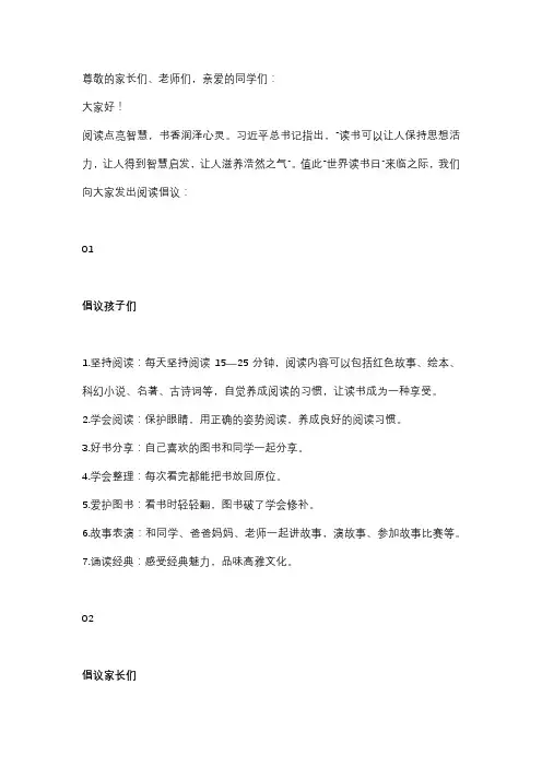 阅读点亮智慧,书香润泽心灵