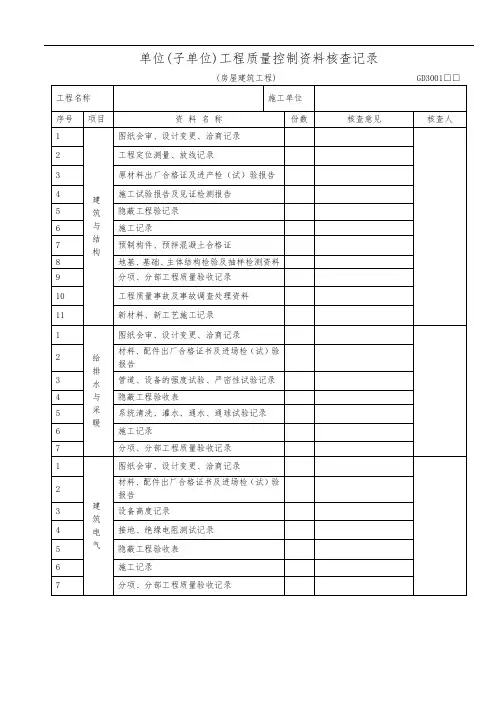 网架验收资料(样本)