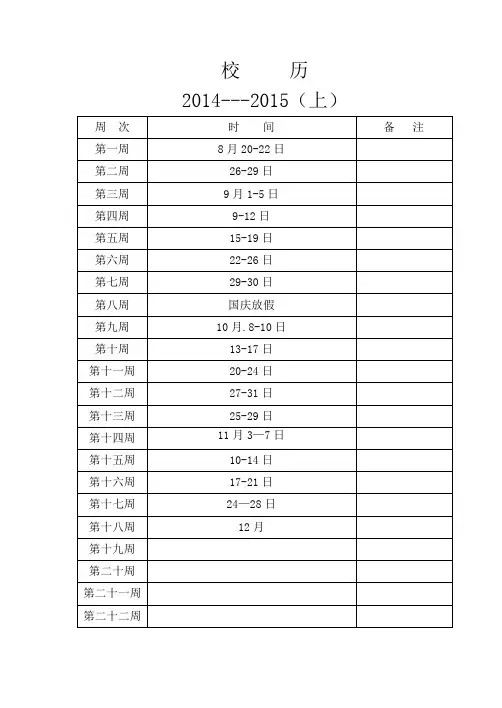 4年级信息技术教案内蒙版WIN7