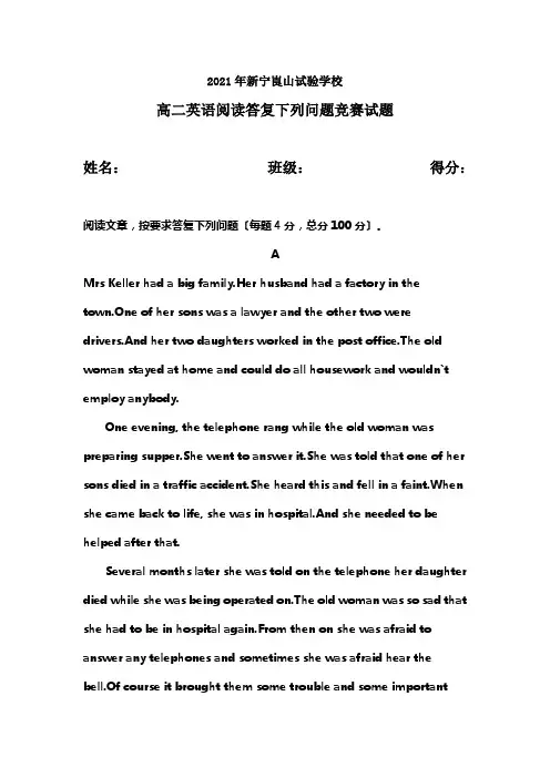 高中英语同步检测回答问题竞赛试题阅读短文回答问题