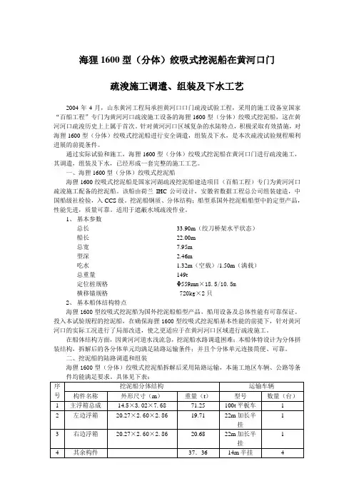 海狸1600