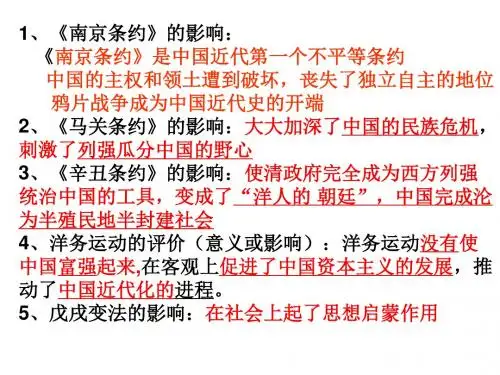 历史事件的意义