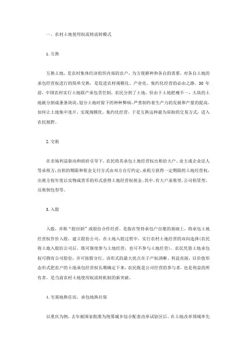2022年农村宅基地流转新政策