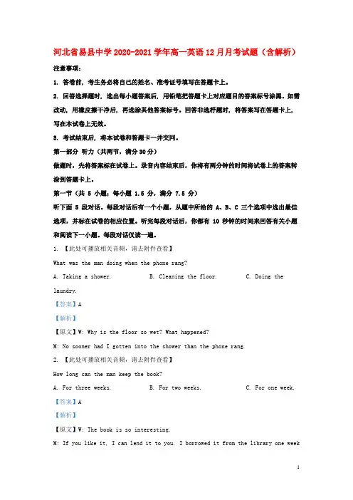 河北省易县中学2020_2021学年高一英语12月月考试题含解析
