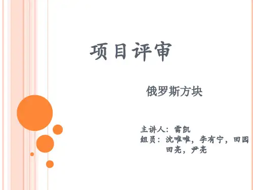 俄罗斯方块Java编写精髓概要