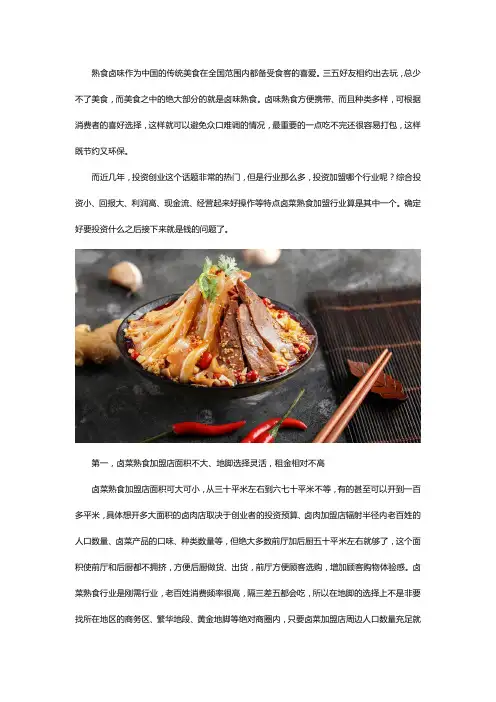 开熟食店大概需要投资多少钱