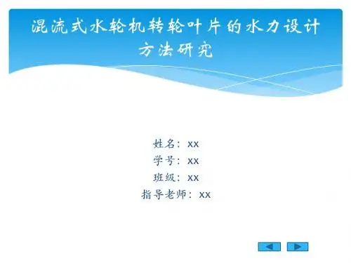 毕业设计答辩