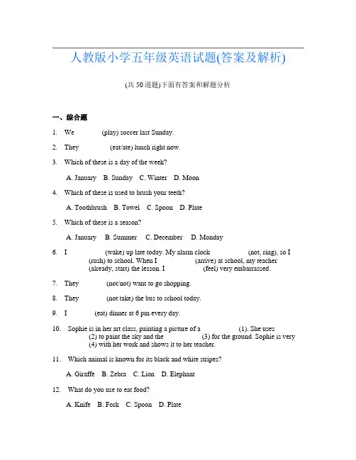 人教版小学五年级英语试题(答案及解析)