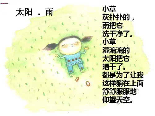 金子美玲儿童诗