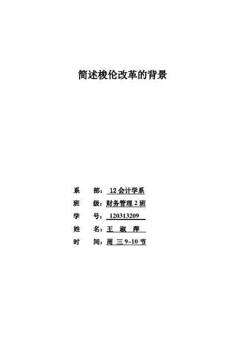 简述梭伦改革的背景