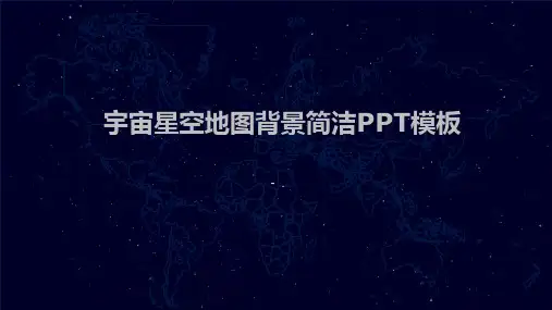 深蓝宇宙星空背景简洁PPT模板