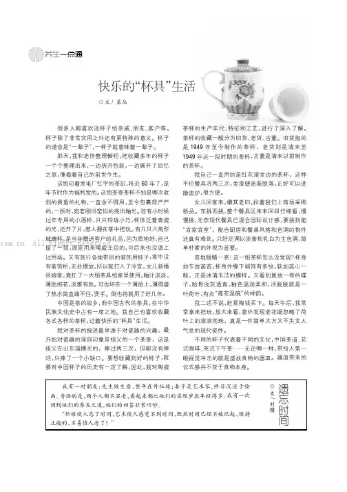 快乐的“杯具”生活 等