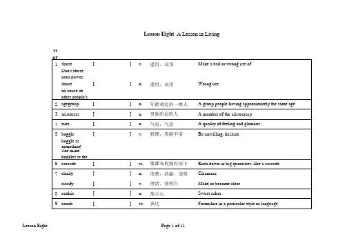 英语自考本科高级英语笔记-上册-Lesson Eight