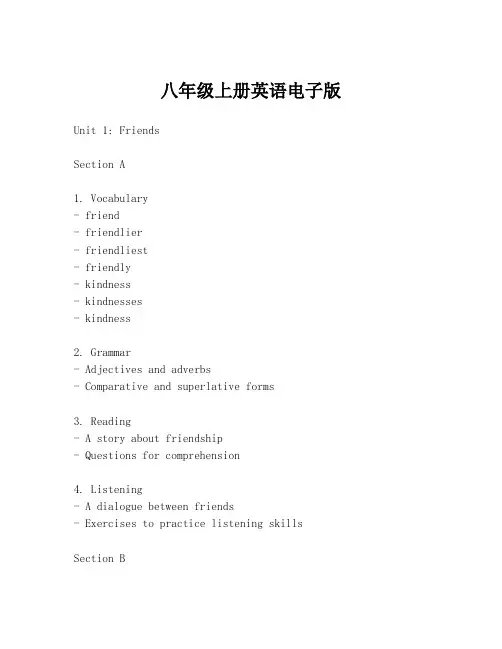 八年级上册英语电子版