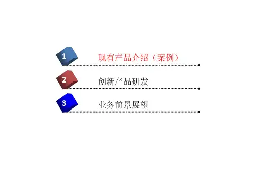 外汇衍生业务介绍