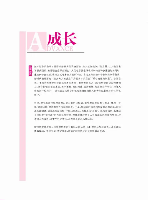 有教育信仰的教师比AI技术更有温度