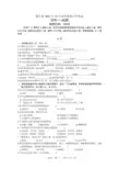 浙江省2001年10月高等教育自学考试写作(一)试题 课程代码00506