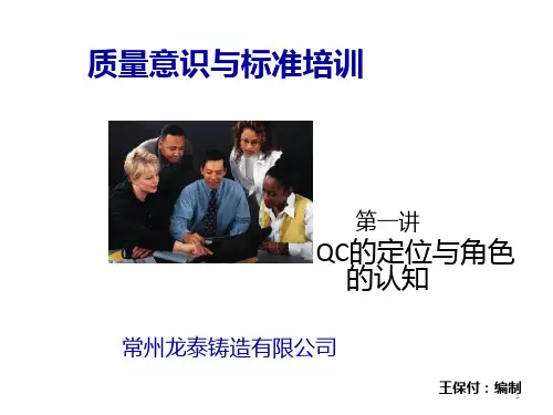 压铸课程培训PPT课件
