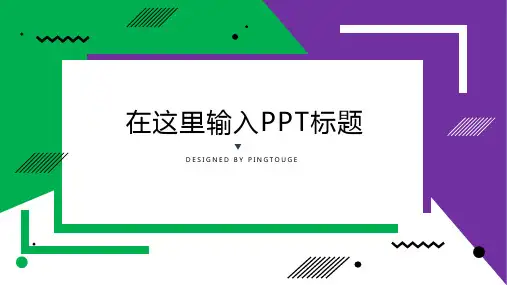 原创高端大气时尚多边形渐变扁平化新年汇报ppt模板