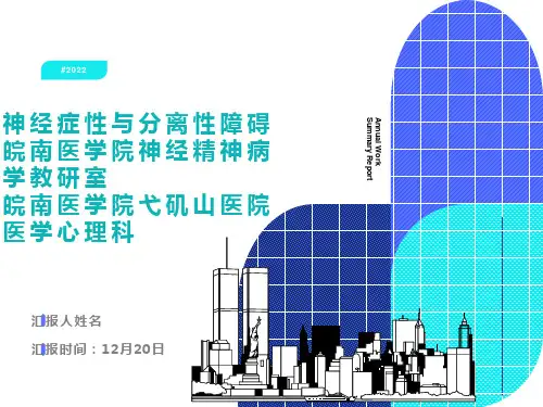 医学超级全神经症