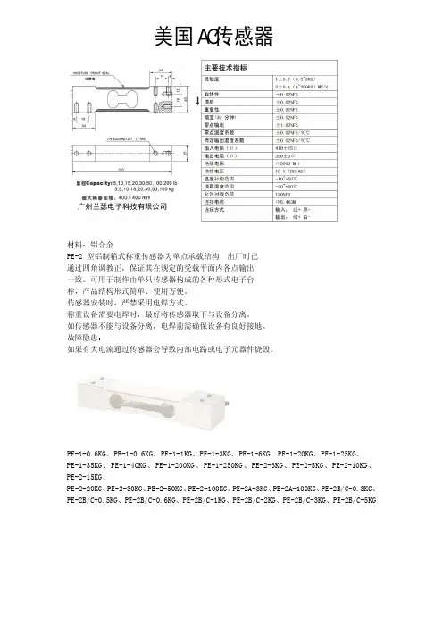 MS-1-10T传感器