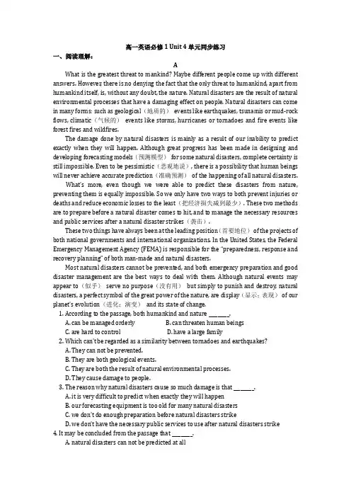 高一英语必修1 Unit 4单元同步练习(有答案)