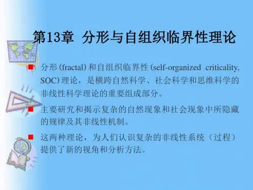 现代地理学中的数学方法 (31)