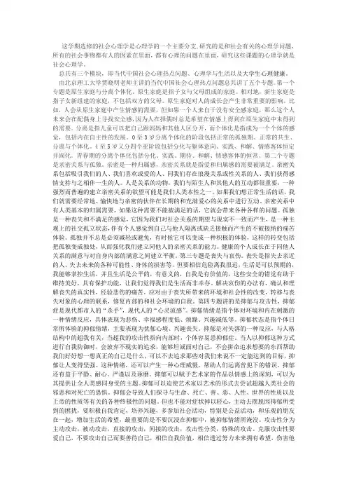 社会心理学