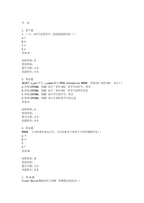 华师数据库应用
