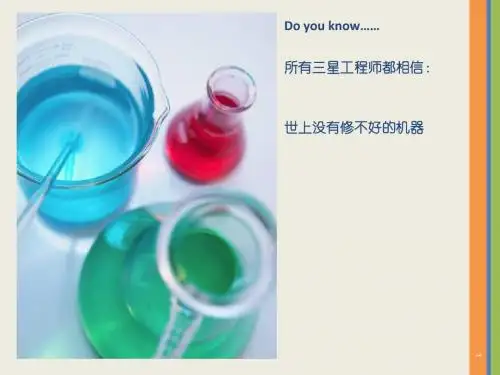 三星液晶电视维修手册-PPT文档