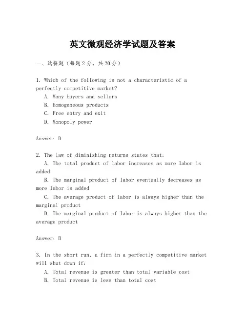 英文微观经济学试题及答案