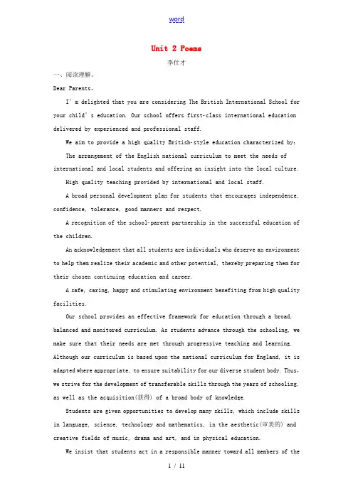 高考英语一轮基础自练题 Unit 2 Poems(含解析)新人教版选修6-新人教版高三选修6英语试题