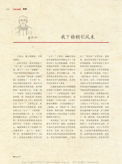 栽下梧桐引凤来