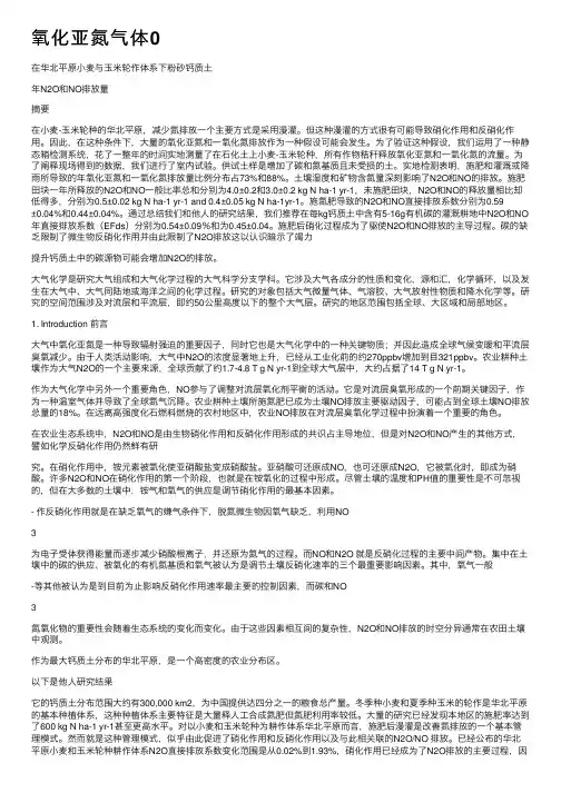 氧化亚氮气体0