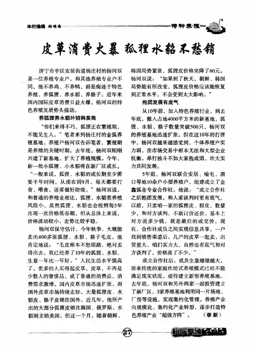 皮革消费火暴狐狸水烈不愁销